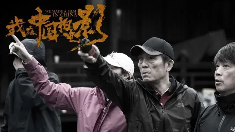 Zhang Yimou's 'Shadow' (2018)
