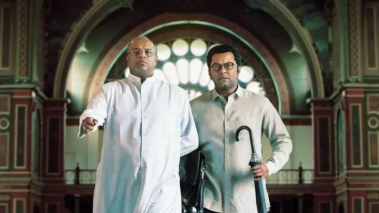 Thakkol (2019)