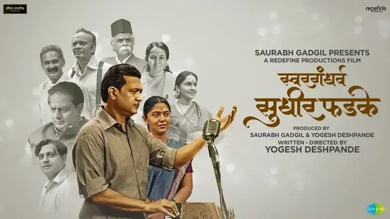 Swargandharv Sudhir Phadke (2024)