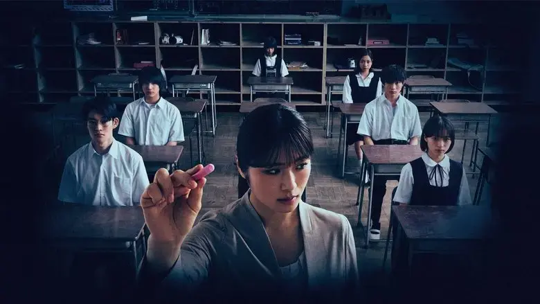 Anoko wa Daare? (2024)