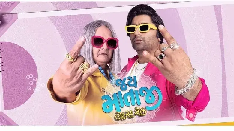 Jai Mata ji Let's Rock (2025)