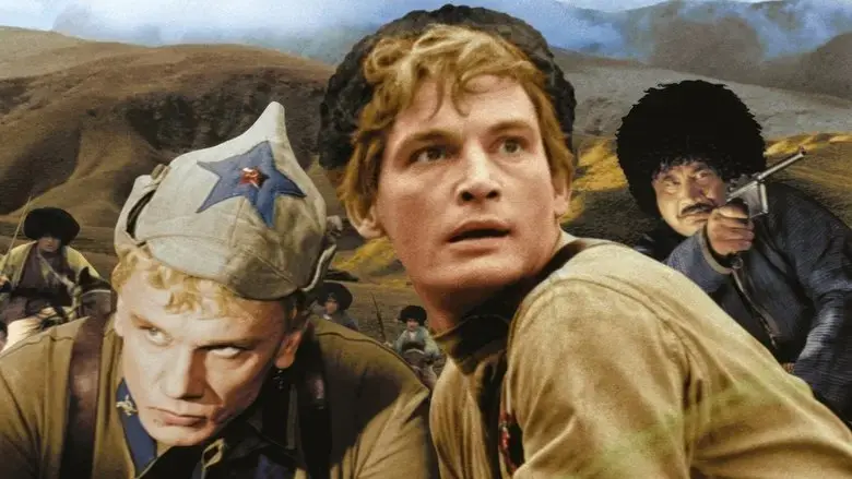 Officers (1971)