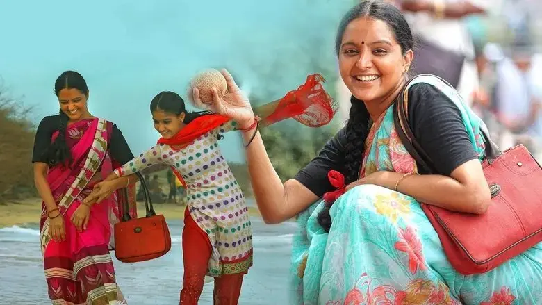 Udaharanam Sujatha (2017)
