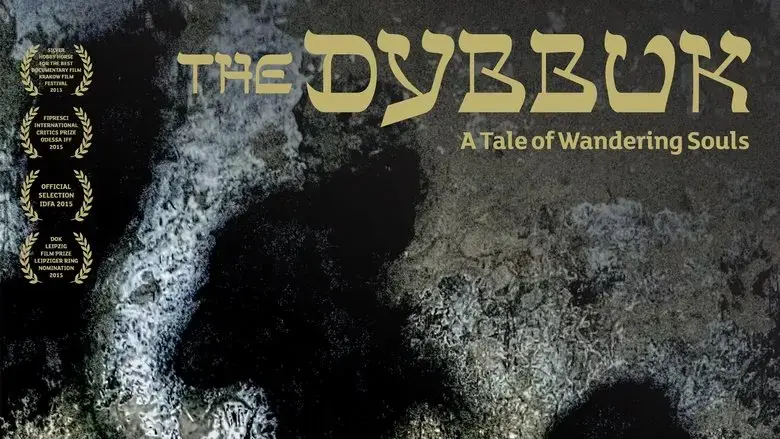 The Dybbuk. A Tale of Wandering Souls (2015)