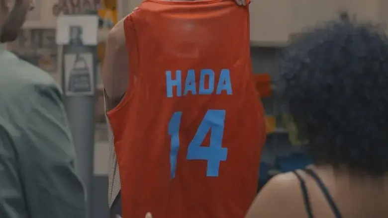 Hada (2023)