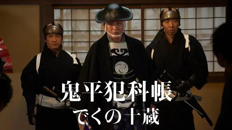 gui ping fan ke zhang dekuno shi zang (2024)