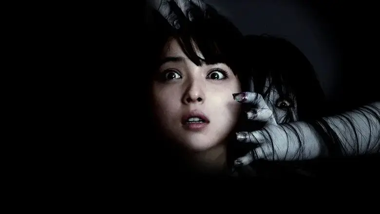 Ju-on: The Beginning of the End (2014)