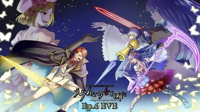 When the Seagulls Cry ~Stage of the golden Witch~ Episode 6 EVE (2025)