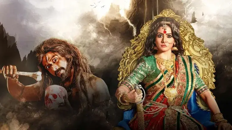 Arundhati (2014)