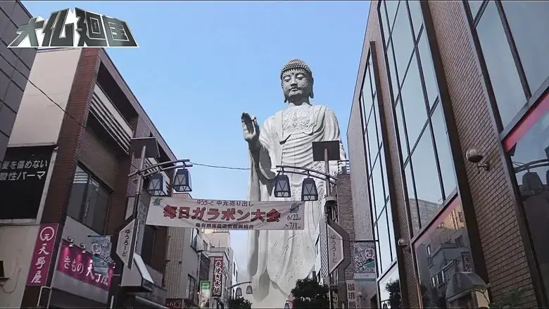 The Great Buddha Arrival (2018)