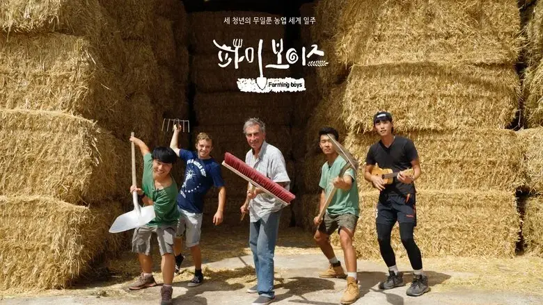 Farming Boys (2017)