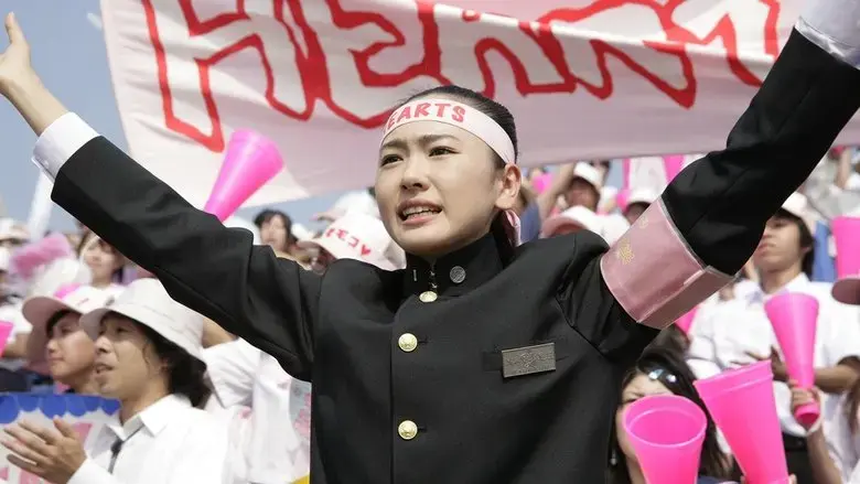 Fure fure shojo (2008)