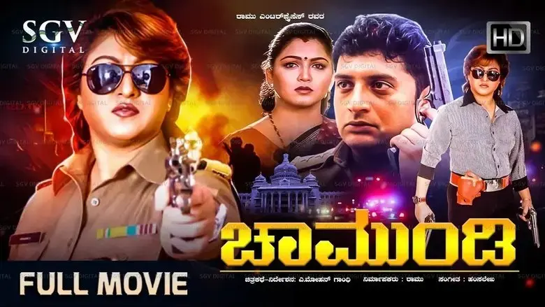 Chamundi (2000)