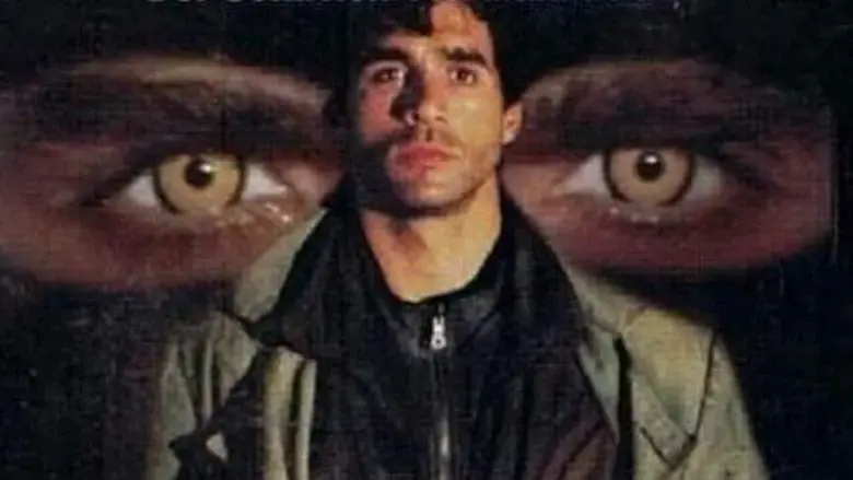 The Owl (1991)