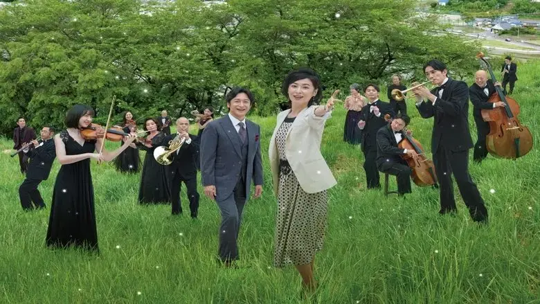 Sun and Bolero (2022)