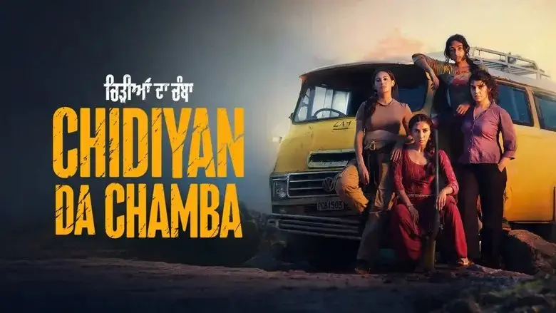 Chidiyan Da Chamba (2023)
