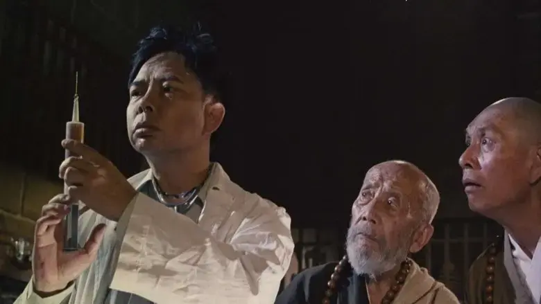 Wu di fan dou xing (1995)
