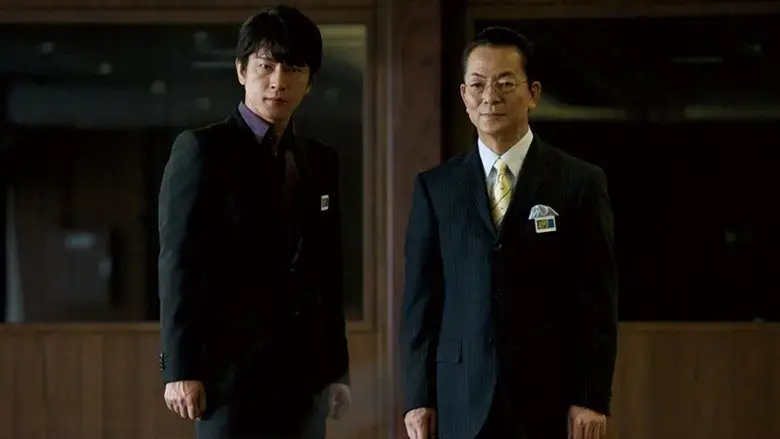 AIBOU: The Movie II (2010)