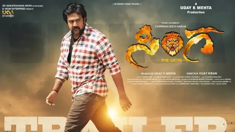 Singa (2019)