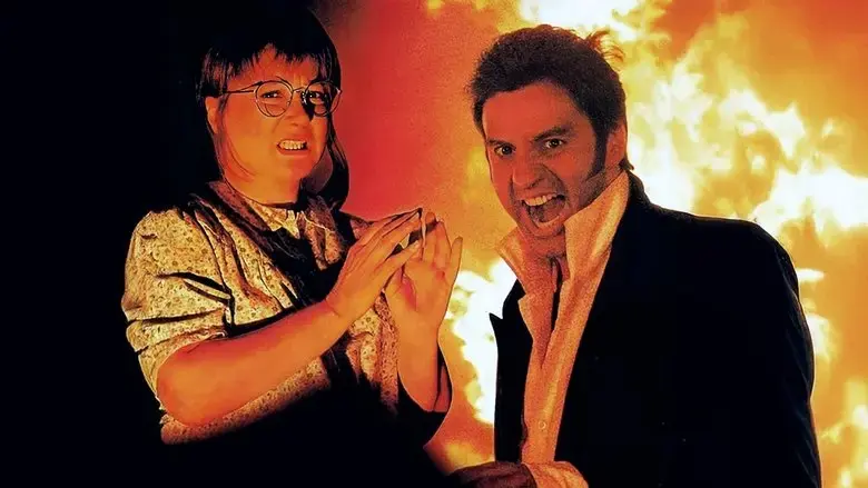 Ma vie est un enfer (1991)