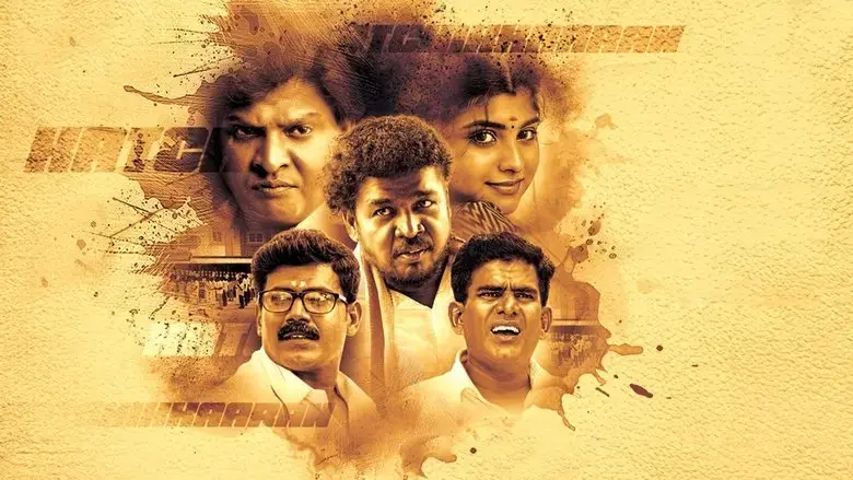 Katchikkaaran (2022)