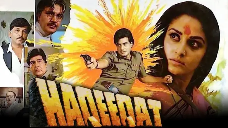 Haqeeqat (1985)