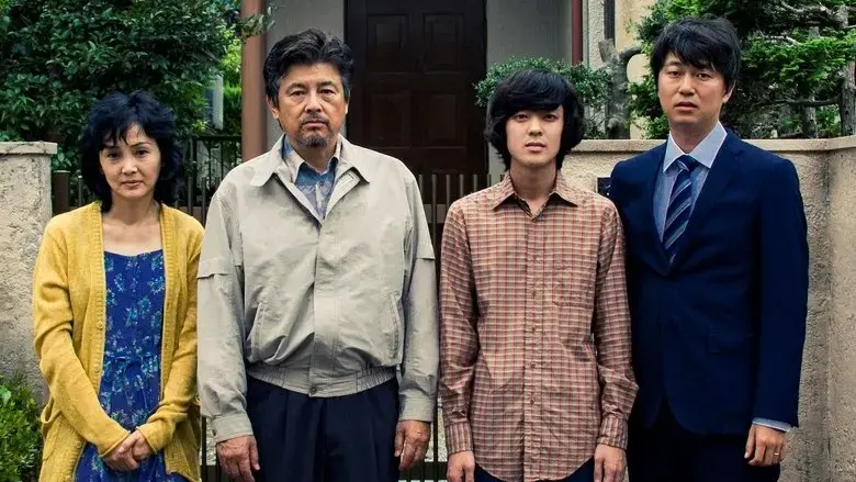 The Katsuragi Murder Case (2016)