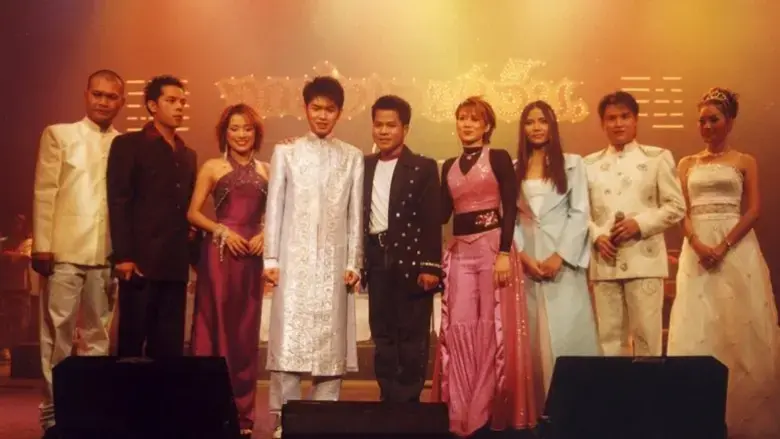 Monpleng luktung F.M. (2002)