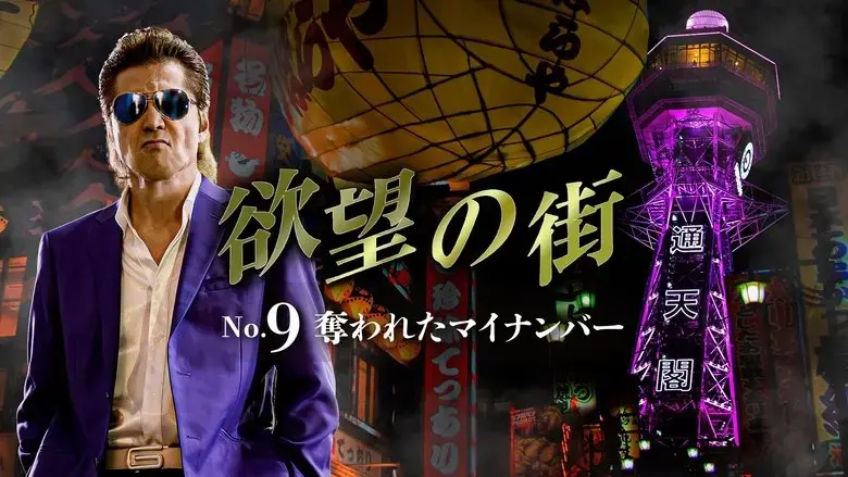 Love Potion No. 9 (2025)