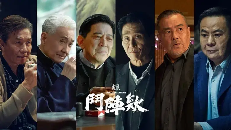 Kak-thau: Tau-tin-e (2025)