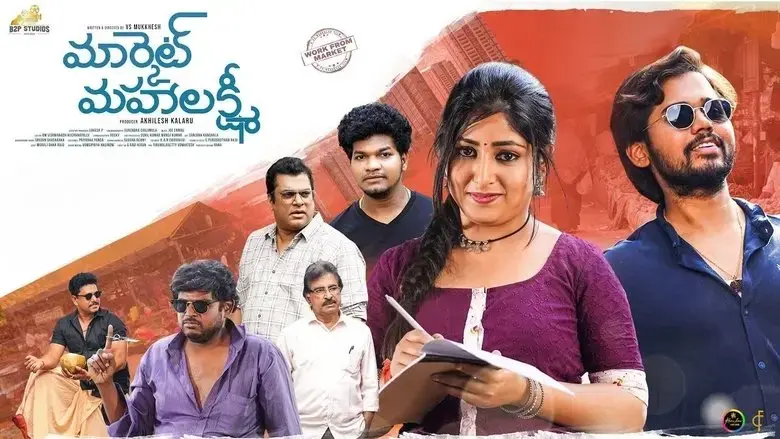 Market Mahalakshmi (2024)