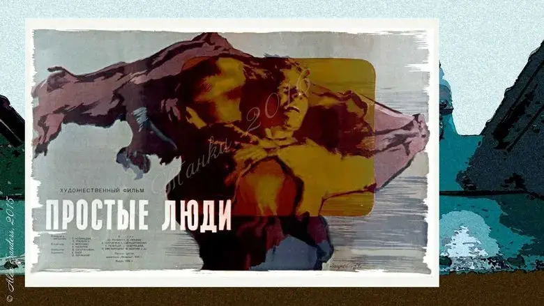 Prostye lyudi (1945)