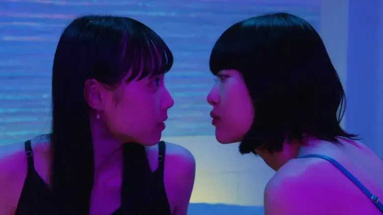 Tsuyu no Atosaki (2024)