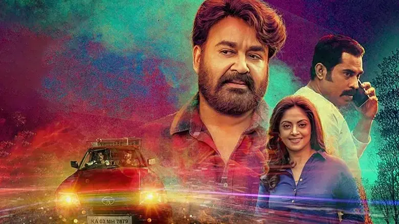 Neerali (2018)