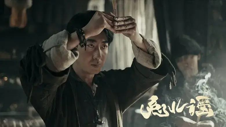 The Curse of the Rabbit Deity (2025)