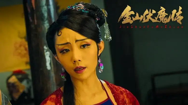 The Story of Jinshan Demon (2021)