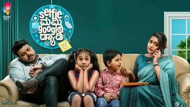Selfie Mummy Googl Daddy (2022)