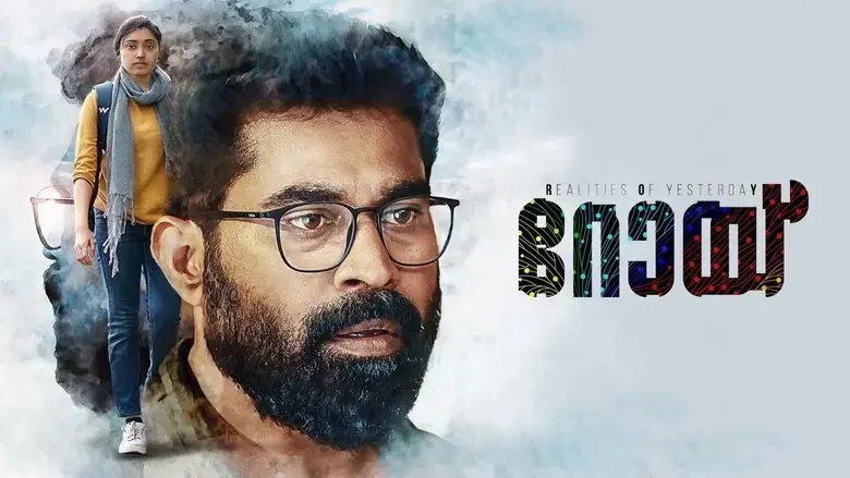 Roy (2022)