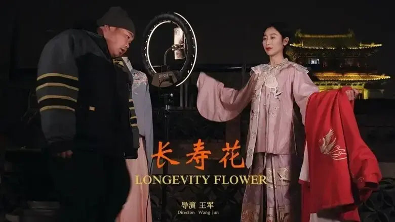 zhang shou hua (2024)