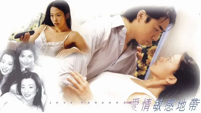 Ai qing min gan di dai (2000)