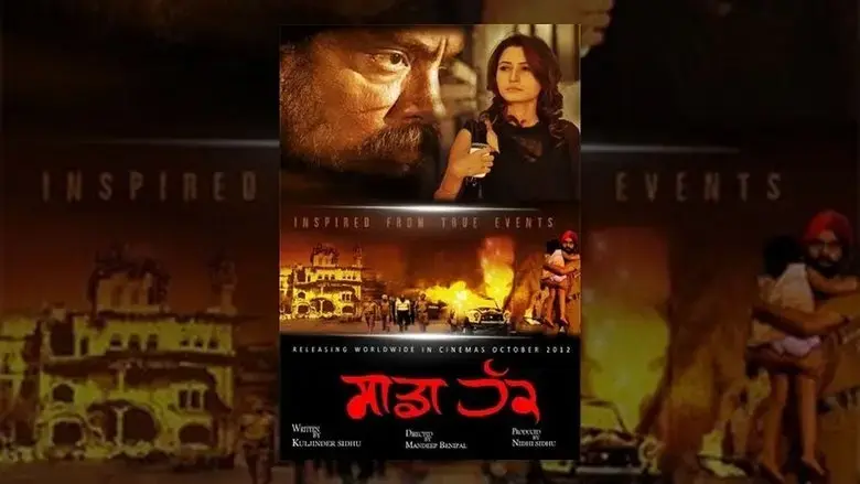 Sadda Haq (2013)