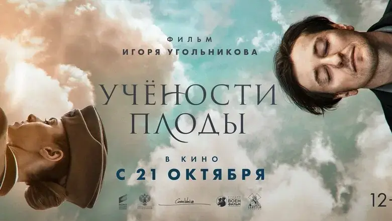 Saving Pushkin (2021)