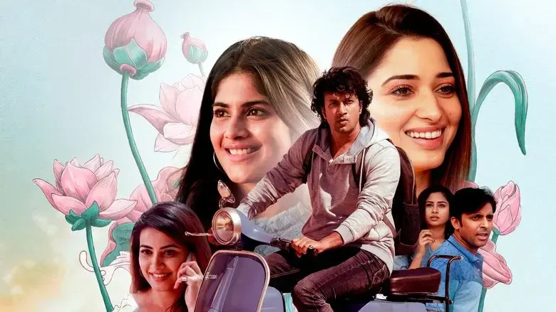 Gurthunda Seethakalam (2022)