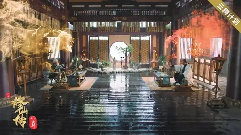 Xiu xian chuan: Lian jian (2021)