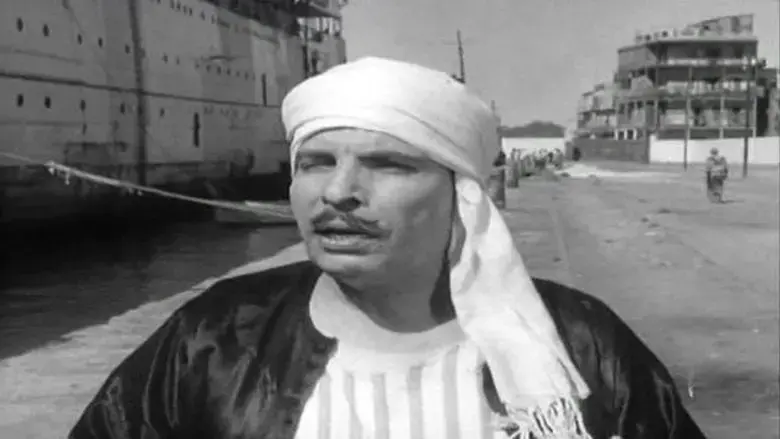 Son of Hamido (1957)