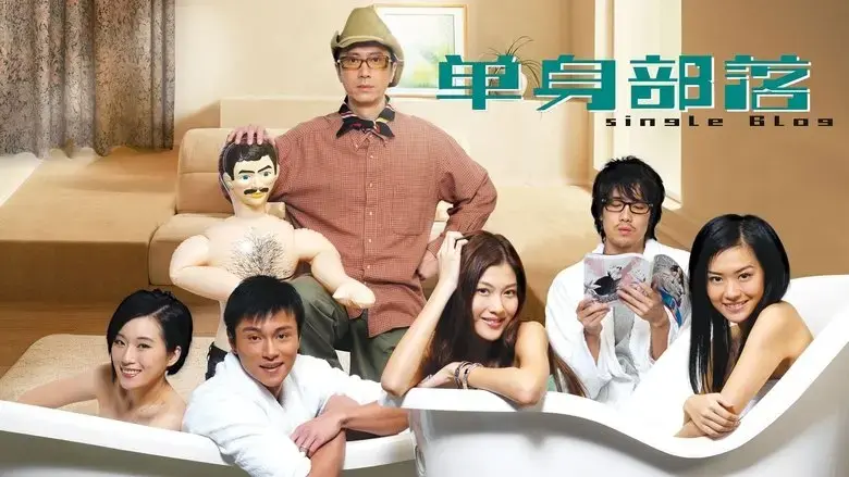 Single Blog (2007)