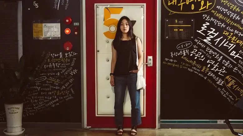Cinema with you (2018)