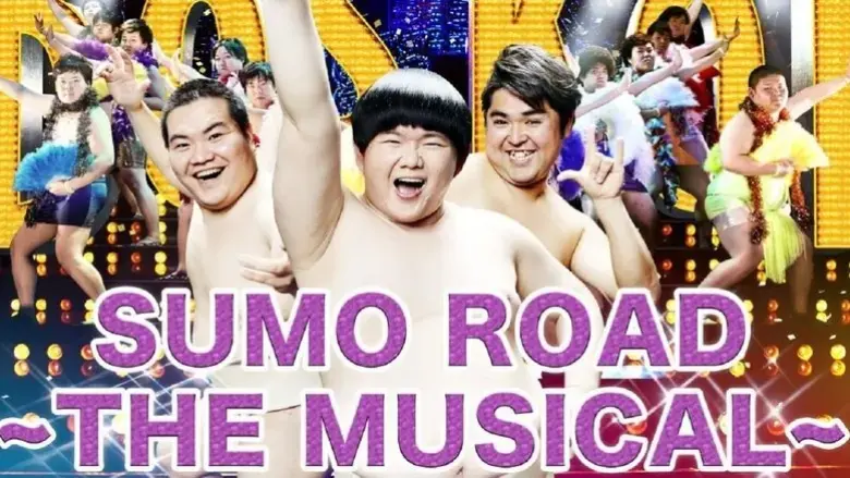 Dosukoi myujikaru (2015)