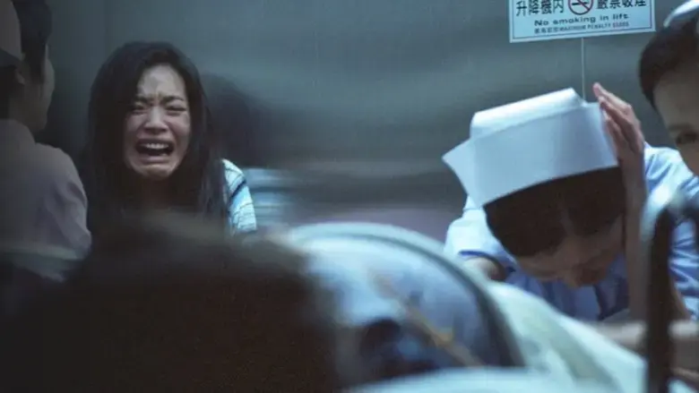 The Eye 2 (2004)