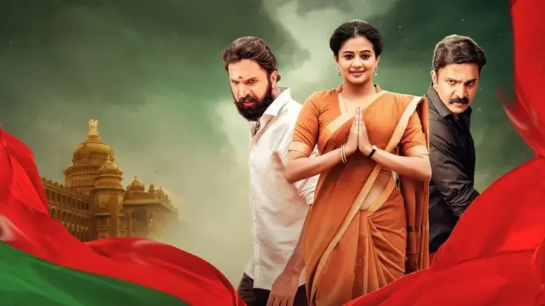 Dhwaja (2018)